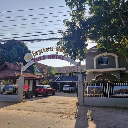 Yula Hotel Thatluang Viêng Chăn Ngoại thất bức ảnh